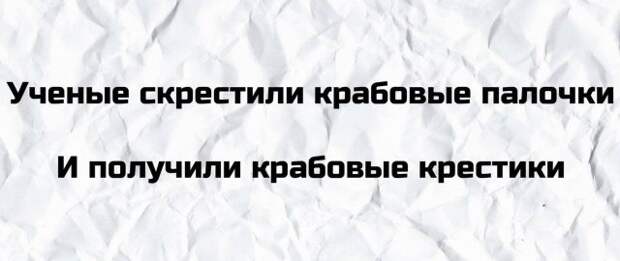 Плохие шутки от пользователей Сети