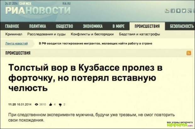 Рейтинг превыше всего