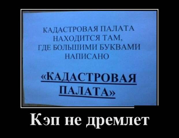 Демотиваторы (30 фото) Демотиваторы (30 фото)