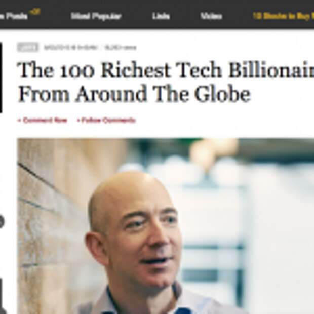 Forbes впервые опубликовал рейтинг технологических бизнесменов