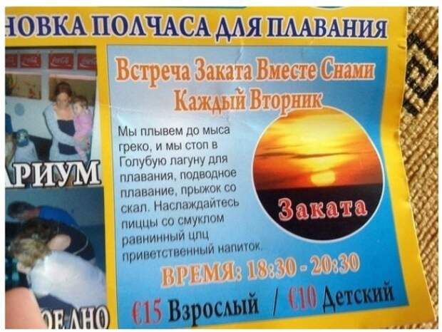 Прикольные надписи для русских туристов за границей Прикольные надписи для русских туристов за границей