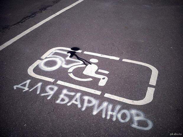Прикольные надписи на асфальте