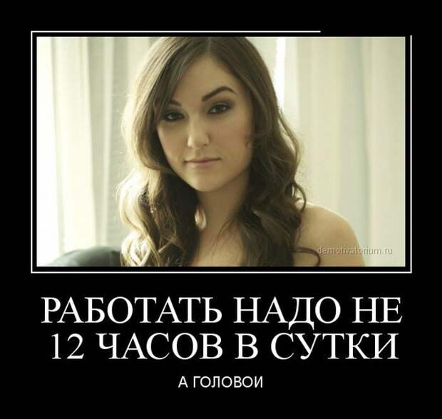 Демотиваторы демотиваторы, юмор