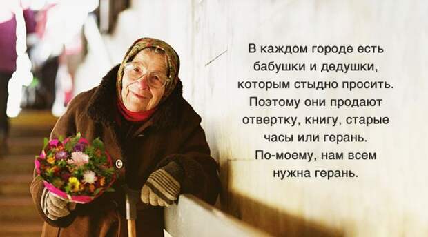 Истории, способные вернуть веру в человечество Истории, способные вернуть веру в человечество добро, жизнь, истории