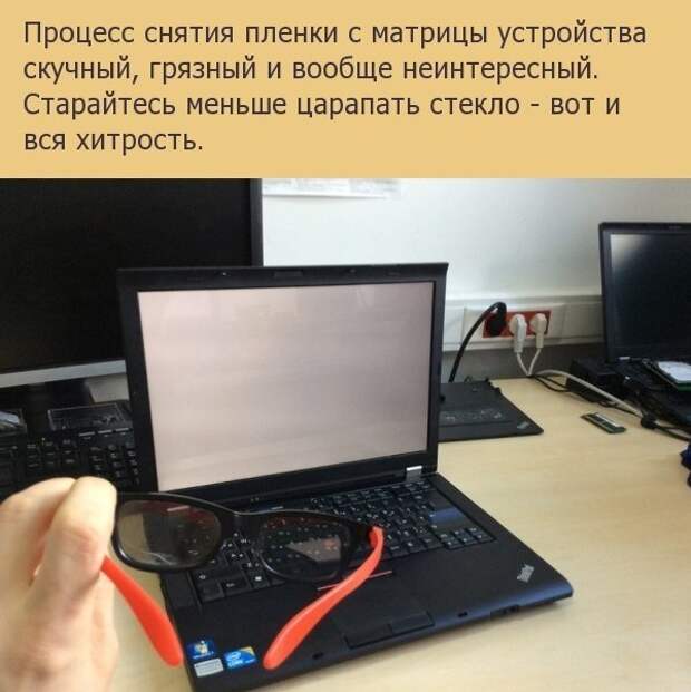 супер очки для компьютера своими руками супер очки для компьютера своими руками