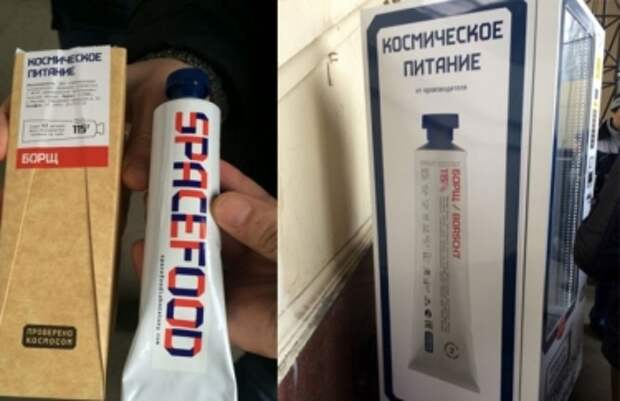 Где Купить Космическое Питание