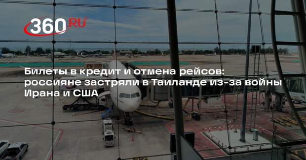АТОР сообщил о проблемах с билетами от ближневосточных перевозчиков