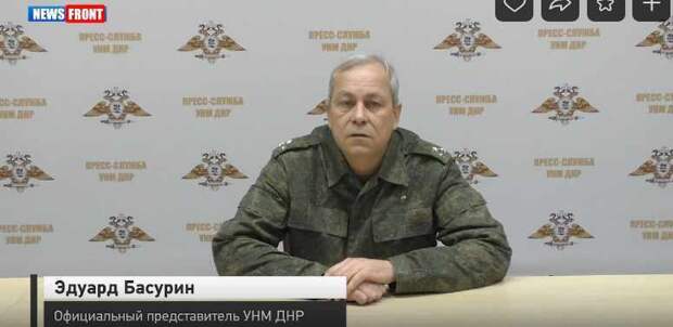 Сводка официального представителя НМ ДНР за прошедшие сутки – Басурин