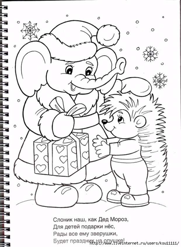 супер раскраска  новогодний подарок.page02 (511x700, 233Kb)