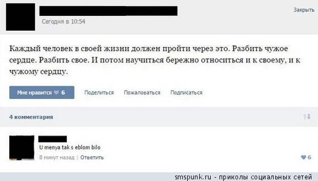 Каждый человек должен пройти через это
