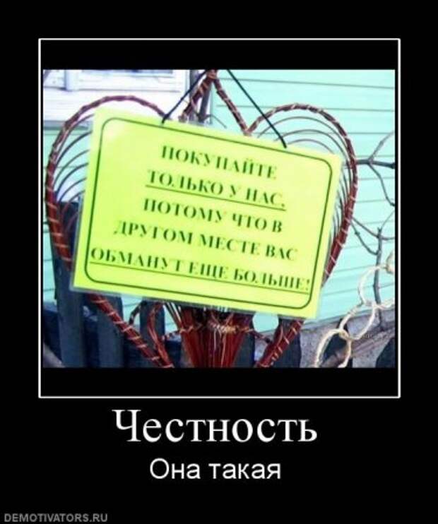 Демки веселящие