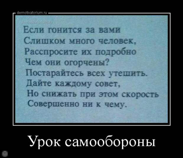 Пусть жизнь научит! 30