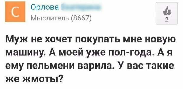 Дичь, за которой никто не охотится Дичь, за которой никто не охотится вопрос, девушка, женщина, нелепость, прикол, смех, тпшка, юмор