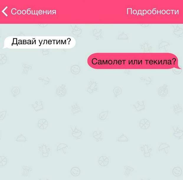 20 жизненных СМС 20 жизненных СМС прикол, смс, юмор
