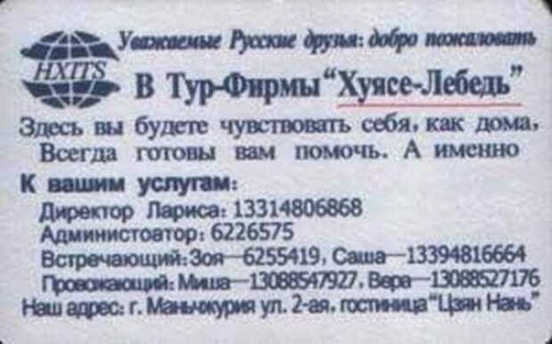Прикольные надписи для русских туристов за границей Прикольные надписи для русских туристов за границей