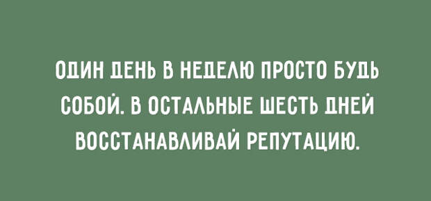 Душевные мысли и фразы для хорошего настроения 