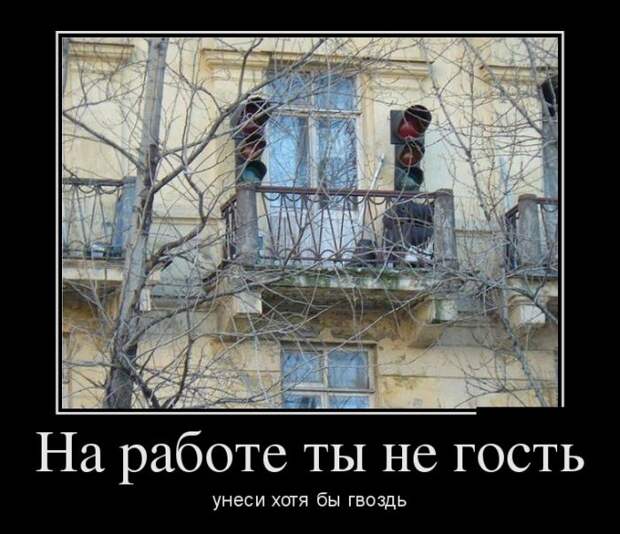 Демотиваторы демотиваторы, юмор