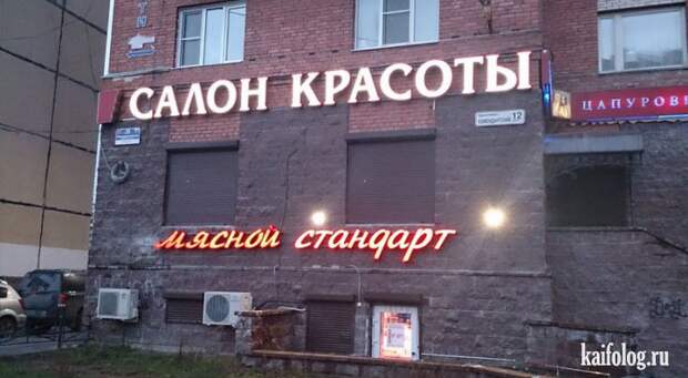 Фото приколы про Россию. Подборка - 270 (85 фото)