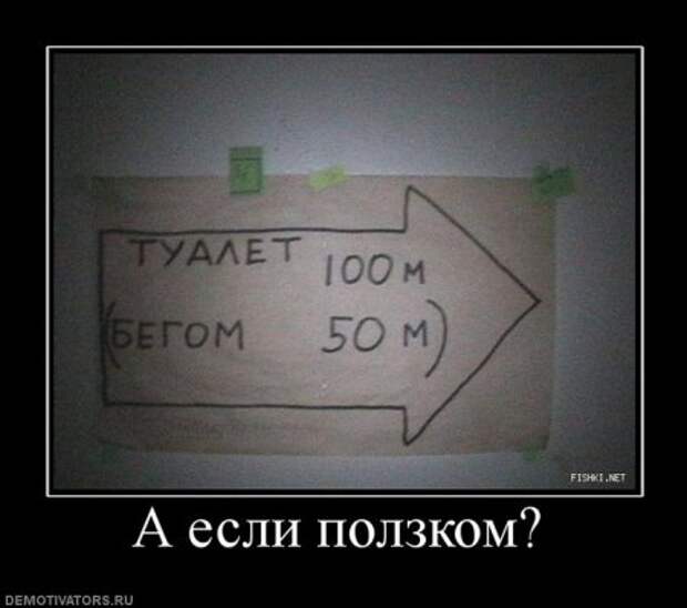 Демотиваторы прикольные ржачные.
