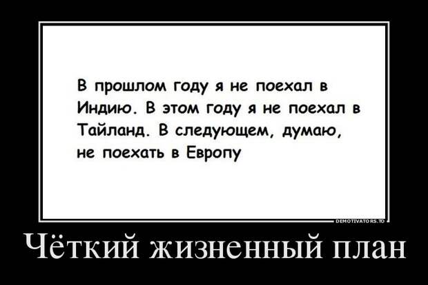 Демотиваторы бревно, демотиваторы, юмор