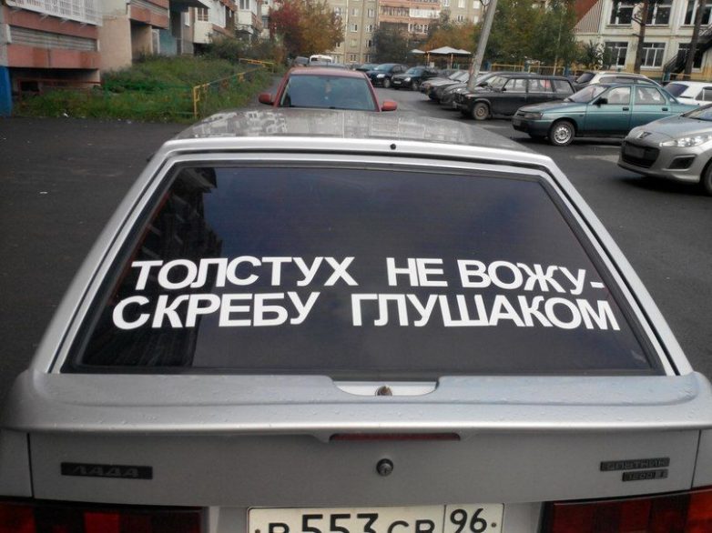 Подборка автоприколов