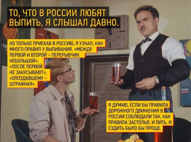 Про пить люди, россия