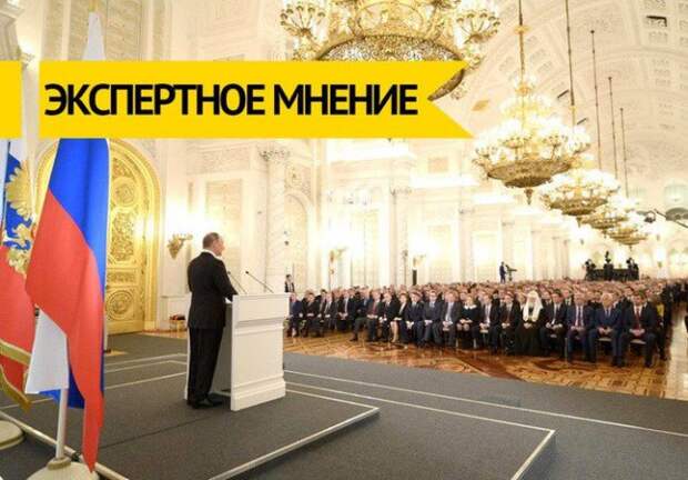 Эксперты: речь Владимира Путина — это дорожная карта развития России Эксперты: речь Владимира Путина — это дорожная карта развития России