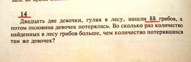 идиотские учебники 