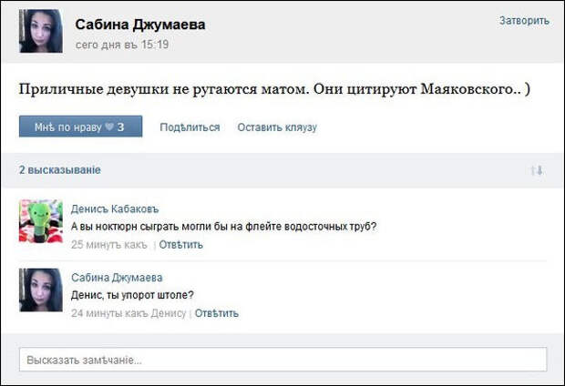 Интересное из социальных сетей прикол, юмор