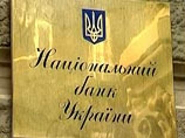 Принятое 25 февраля решение Национального банка Украины (НБУ) о запрете банкам в течение трех дней осуществлять покупку иностранной валюты по поручению клиентов ухудшит ситуацию на рынке. Так, по сообщению "Интерфакса", считает премьер-министр Арсений Яце Принятое 25 февраля решение Национального банка Украины (НБУ) о запрете банкам в течение трех дней осуществлять покупку иностранной валюты по поручению клиентов ухудшит ситуацию на рынке. Так, по сообщению "Интерфакса", считает премьер-министр Арсений Яце