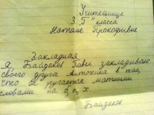 Юморные объяснительные. Прикольные картинки Юморные объяснительные. Прикольные картинки