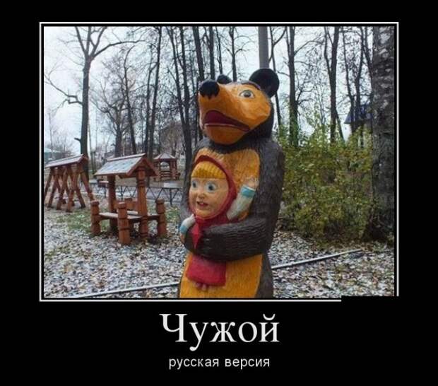 Демотиваторы (30 фото)