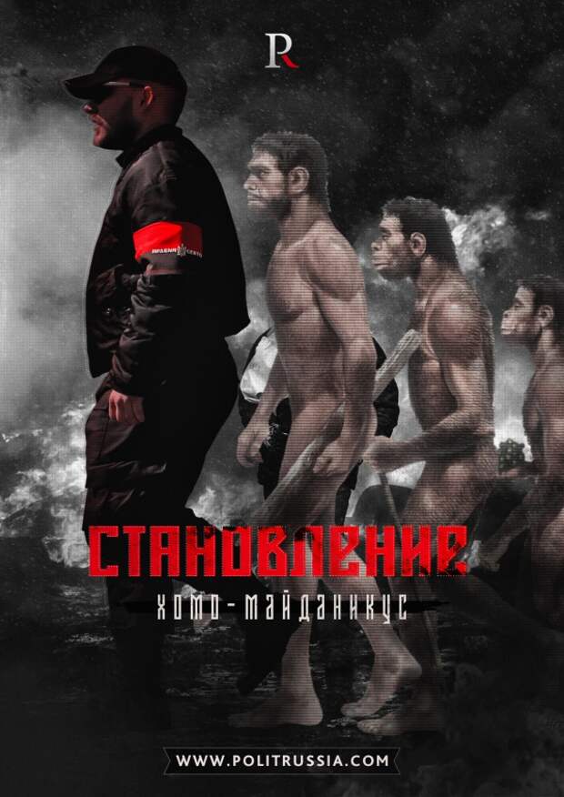 Майдан 2014 года — это секта нового типа