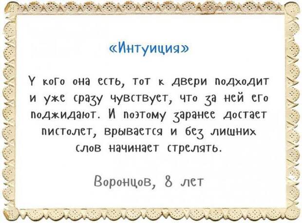 говорят дети 