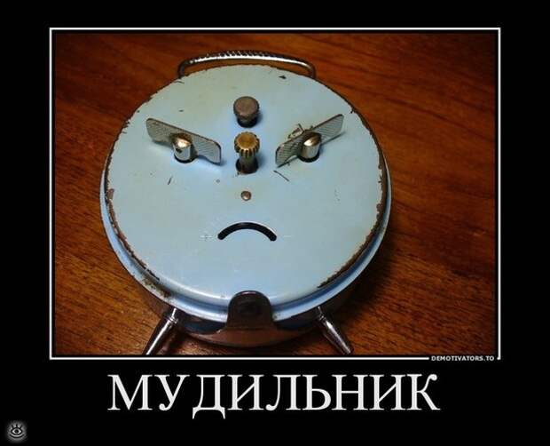 Демотиваторы на 9 марта 10