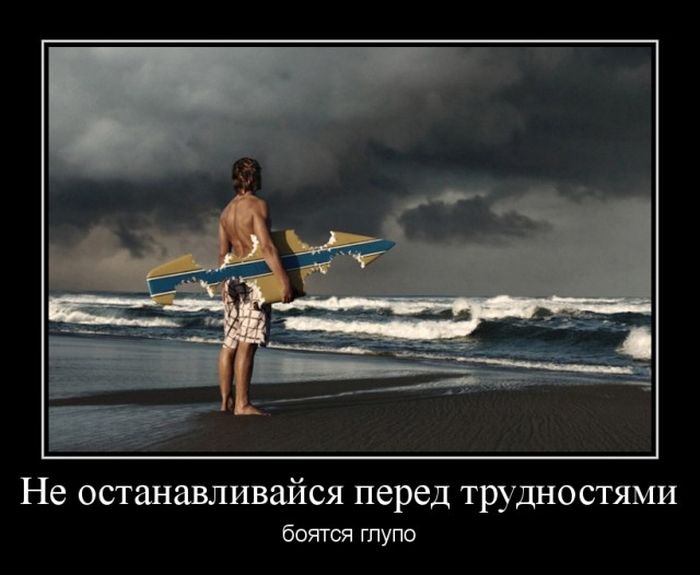 Демотиваторы (30 фото)