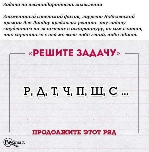 Головоломки для Вашего мозга! Головоломки для Вашего мозга!
