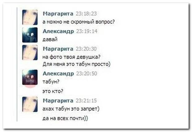 Смешные комментарии из социальных сетей 24.09.14 комментарии, прикол, соцсети, юмор