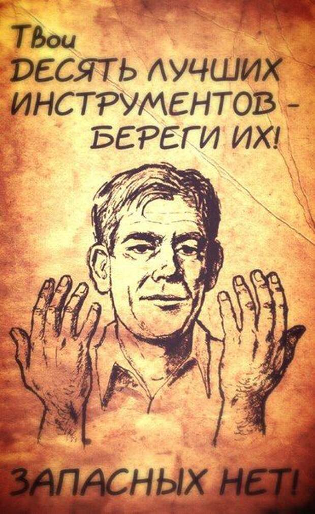 Памятка для строителей