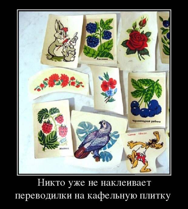 Самодельные демотиваторы на тему "Теперь уже никто" никто, ссср, юмор