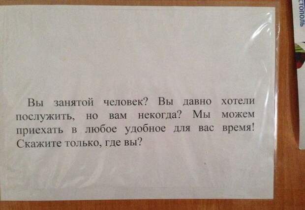 Такое возможно только в России маразмы, россия, юмор
