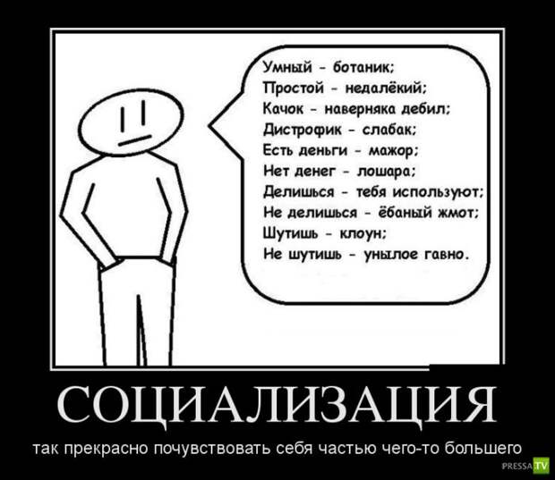 Демотиваторы на июнь, часть 9 (31 фото) Демотиваторы на июнь, часть 9 (31 фото)