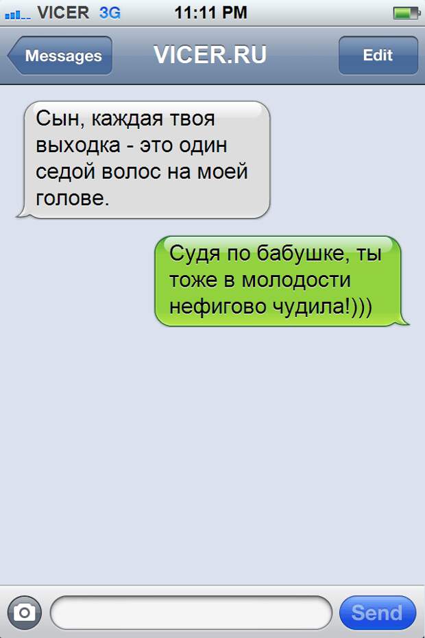 смс от детей на каникулах 