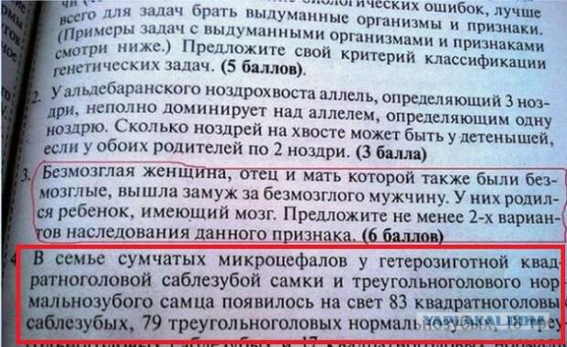 Забавные ляпы из школьных учебников (27 картинок ) Забавные ляпы из школьных учебников (27 картинок )