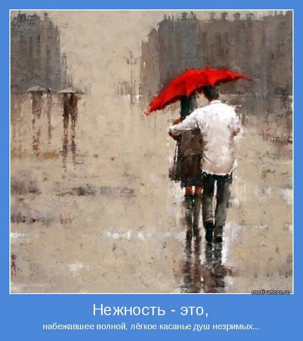 набежавшее волной, лёгкое касанье душ незримых...