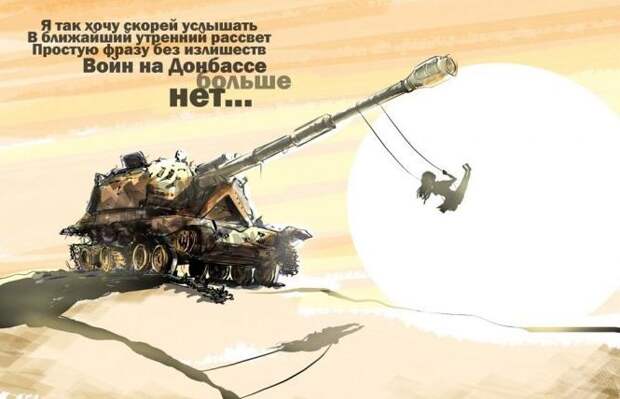 Сегодня День Независимости ДНР: два года войны с нацистами. Был ли выбор? Сегодня День Независимости ДНР: два года войны с нацистами. Был ли выбор?