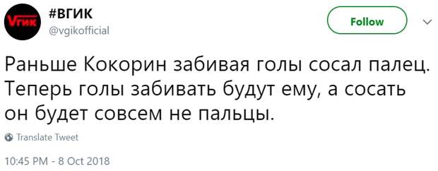 Кокорин и Мамаев избили двух людей