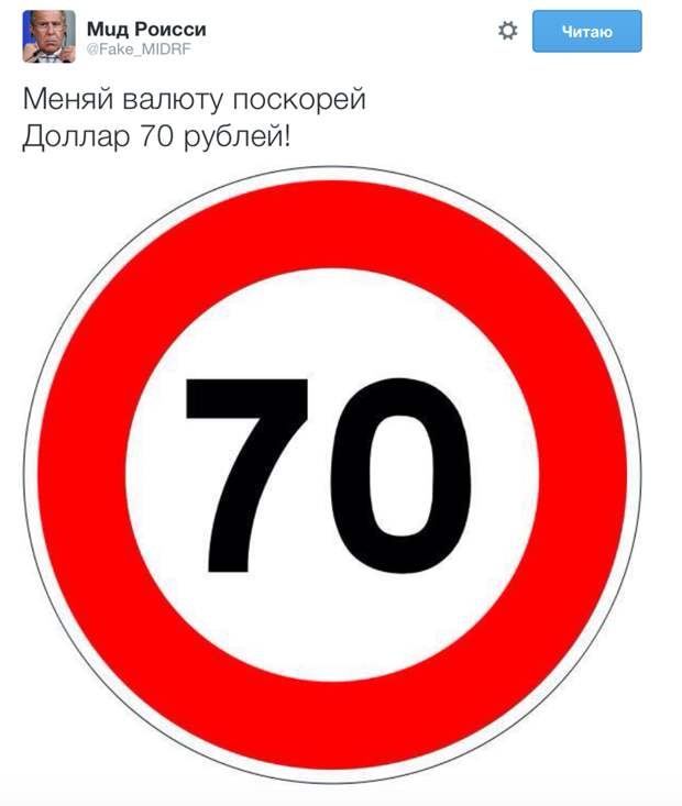 5. доллар, рубль, юмор