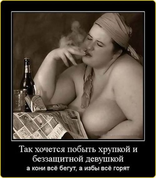Жизнерадостные демотиваторы - приколы вокруг нас