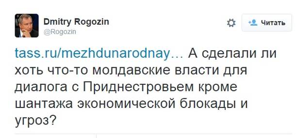Рогозин жестко ответил на слова о выводе миротворцев РФ из Приднестровья Рогозин жестко ответил на слова о выводе миротворцев РФ из Приднестровья